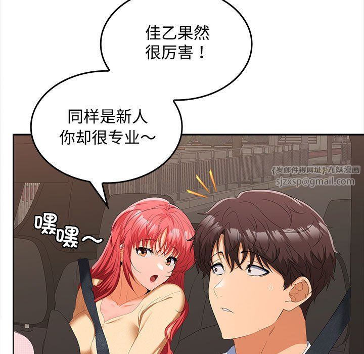 在公司偷偷爱第20話