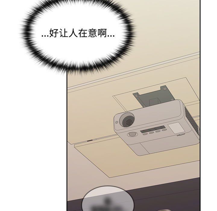 在公司偷偷爱第20話