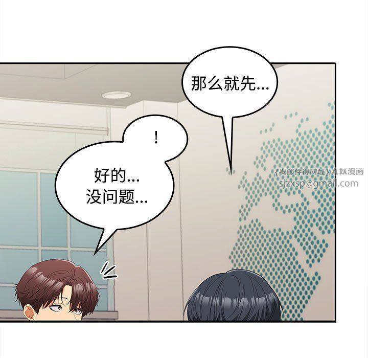 在公司偷偷爱第20話