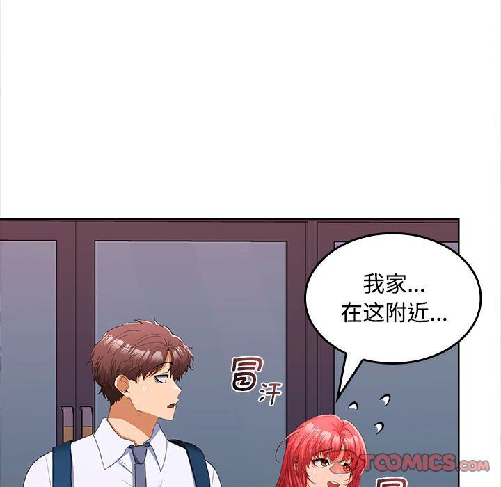 在公司偷偷爱第20話
