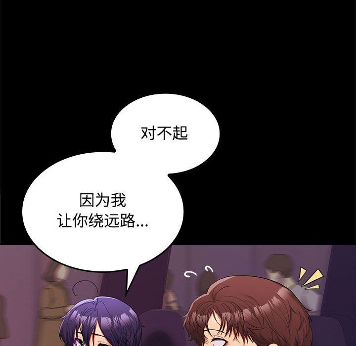 在公司偷偷爱第20話