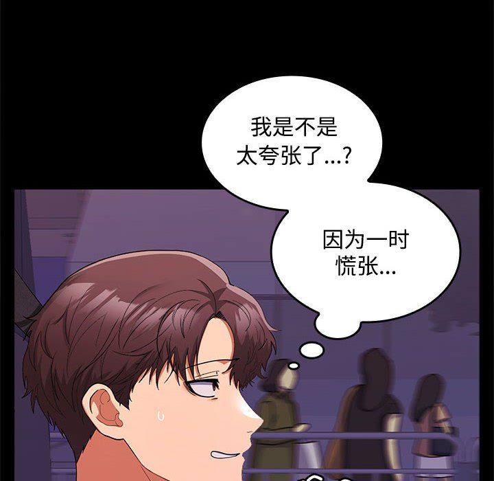 在公司偷偷爱第20話