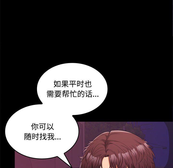在公司偷偷爱第20話