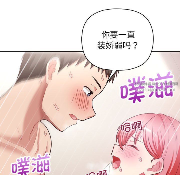 这公司归我了第19話