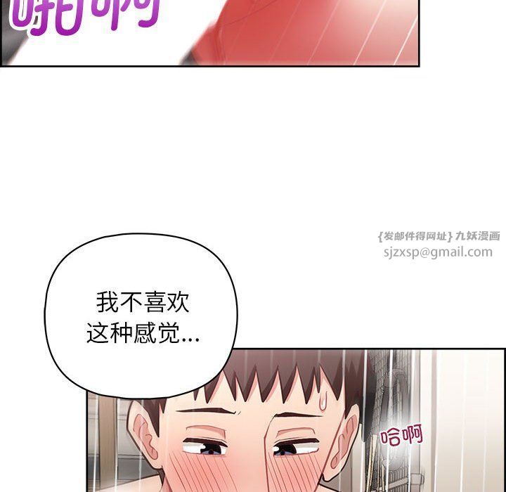 这公司归我了第19話