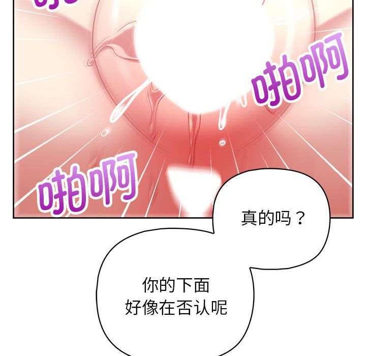 这公司归我了第19話