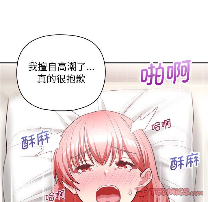 这公司归我了第19話