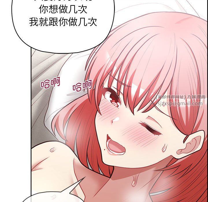 这公司归我了第19話