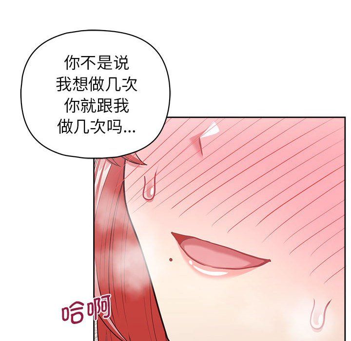 这公司归我了第19話