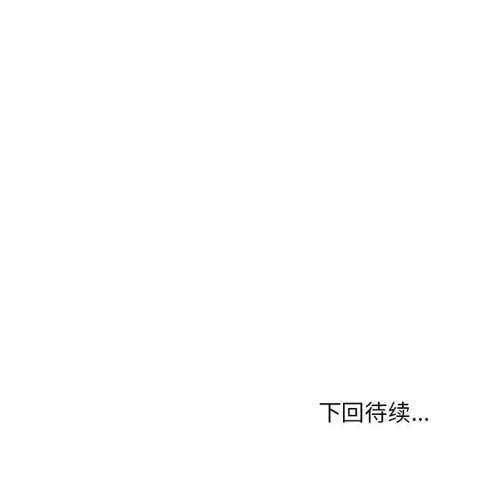 这公司归我了第19話