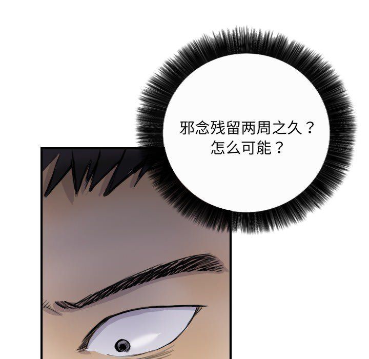 超能刑警第10話