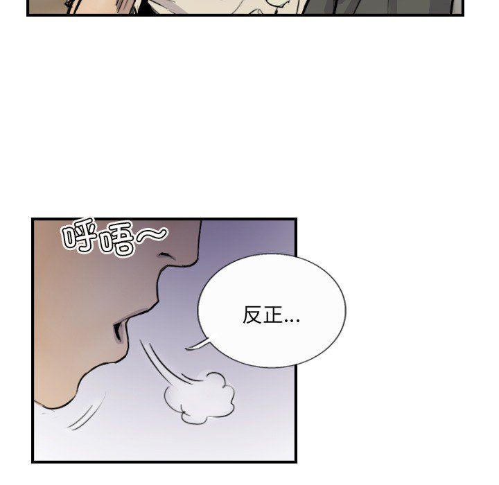 超能刑警第10話