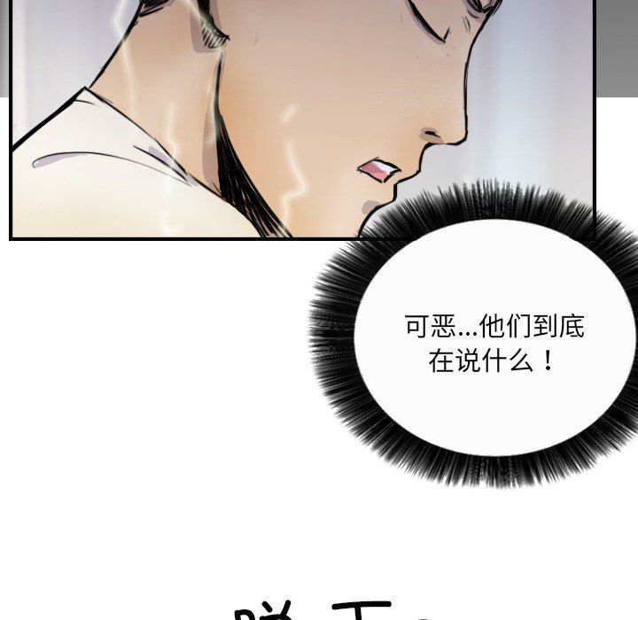 超能刑警第10話