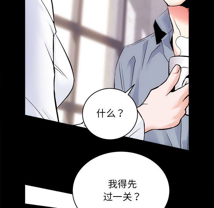 房产姐妹花第8話