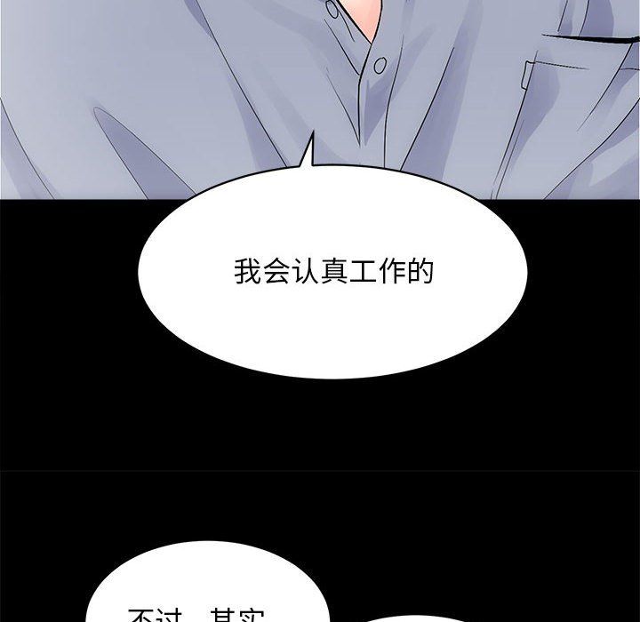 房产姐妹花第8話