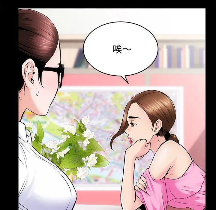 房产姐妹花第8話