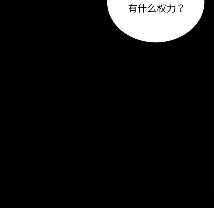 房产姐妹花第8話