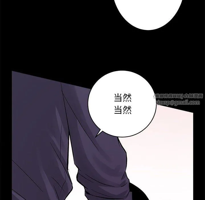 房产姐妹花第8話