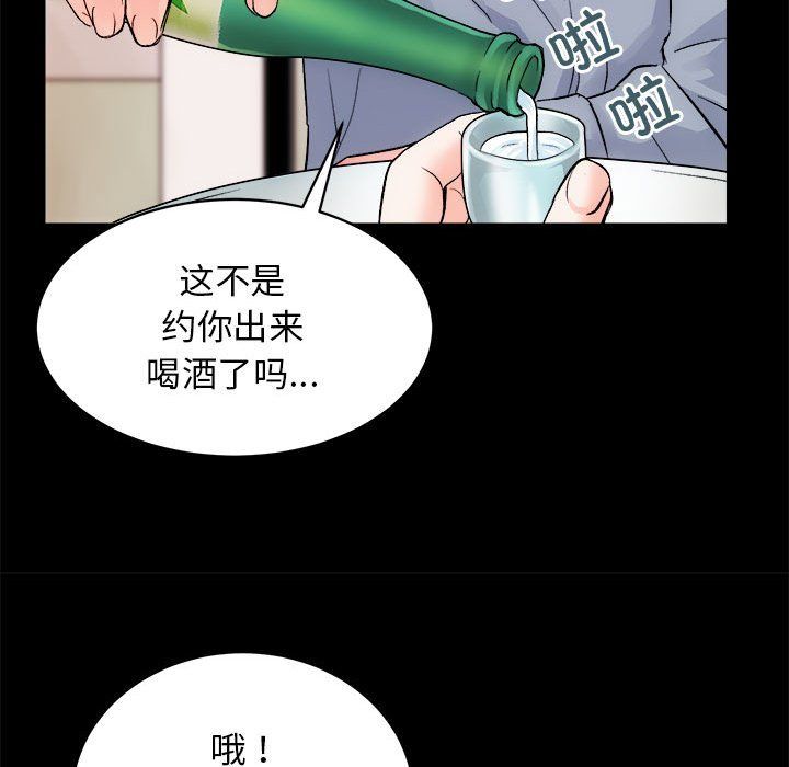房产姐妹花第8話