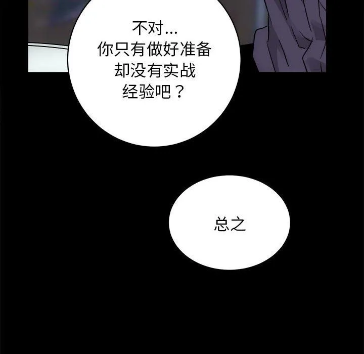房产姐妹花第8話