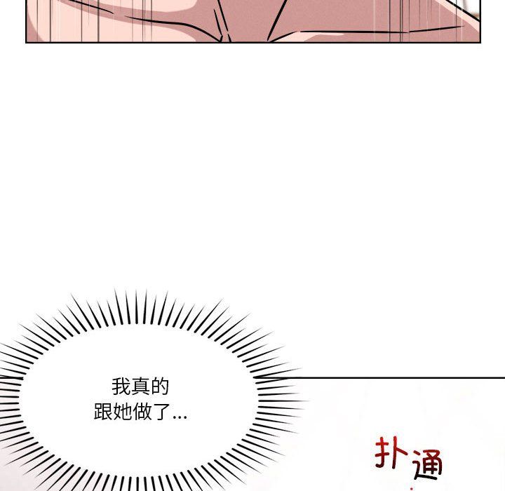 恋人未满第15話
