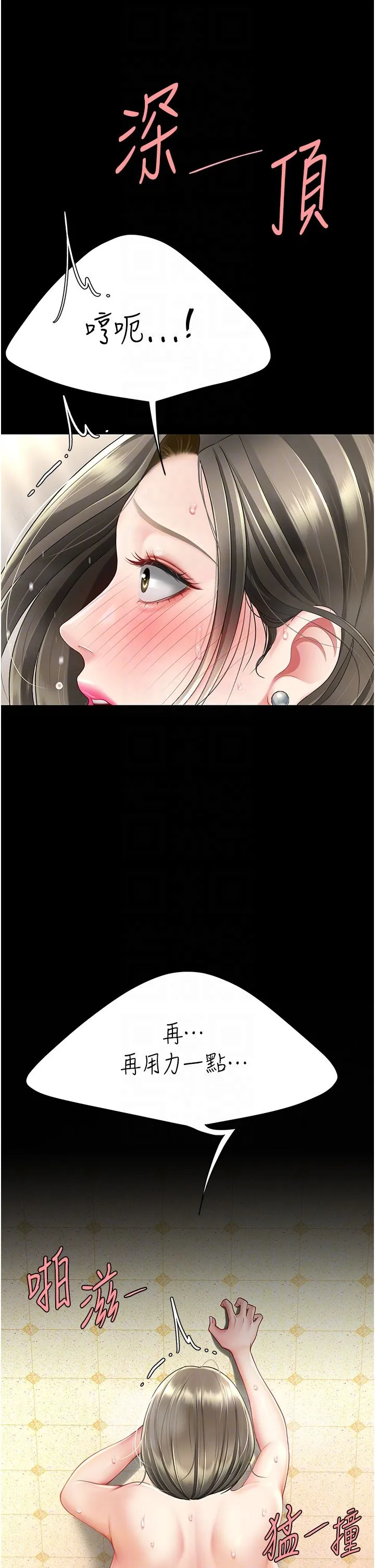 復仇母女丼第72話-把聖經噴濕的牧師女兒