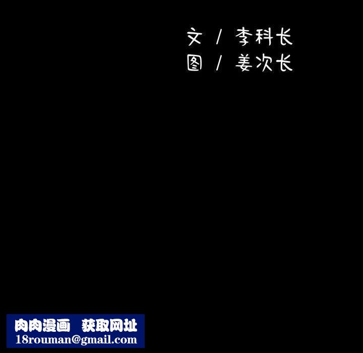 赘婿要通吃第60話