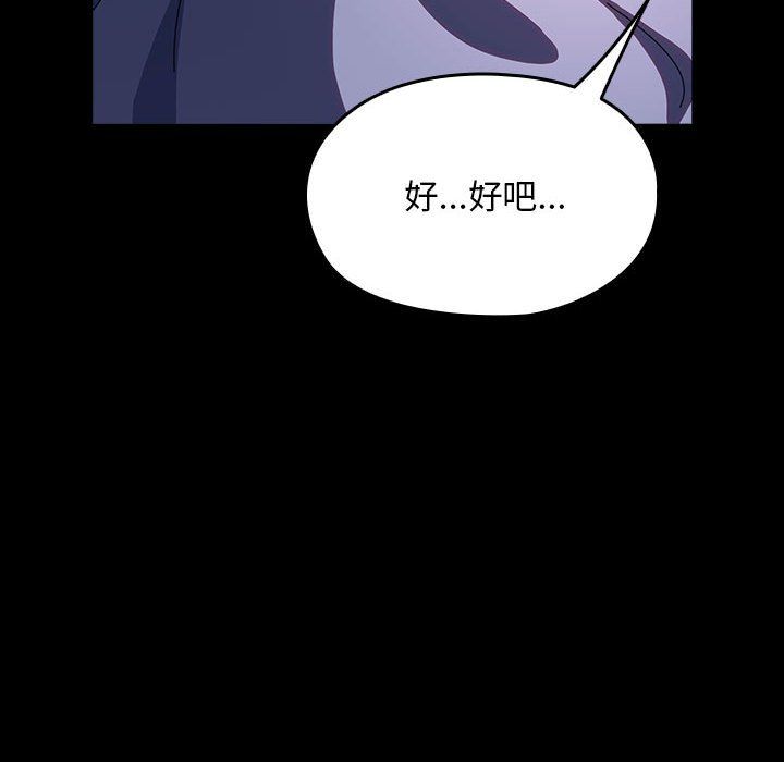 赘婿要通吃第60話