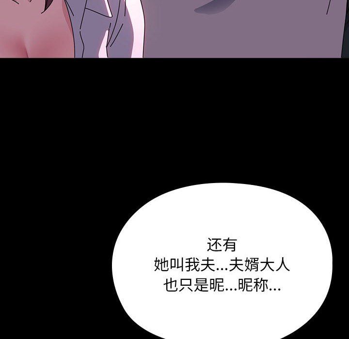 赘婿要通吃第60話