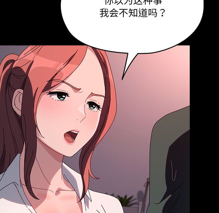 赘婿要通吃第60話
