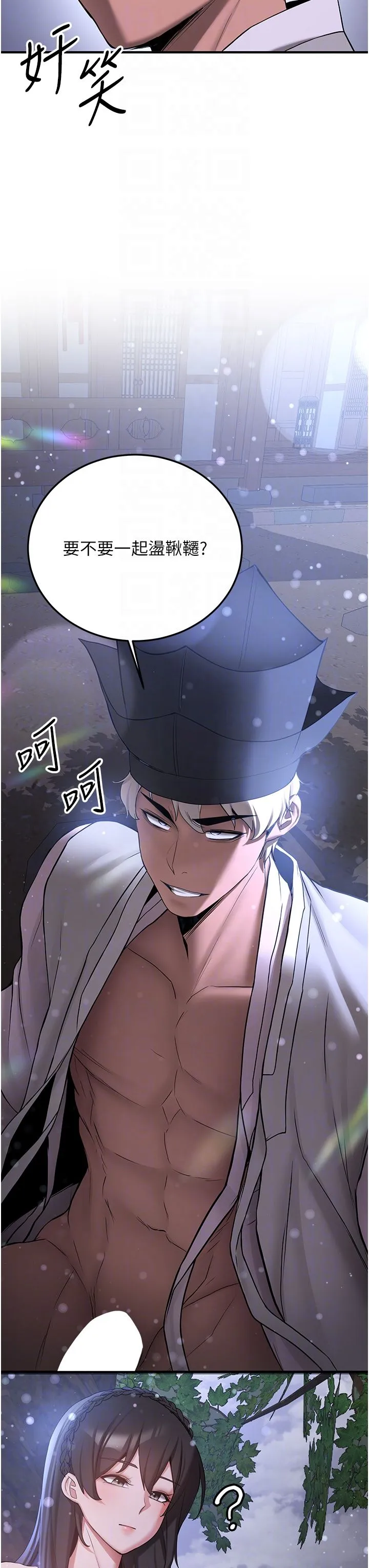 搶女友速成班第61話-先從學會取悅我開始