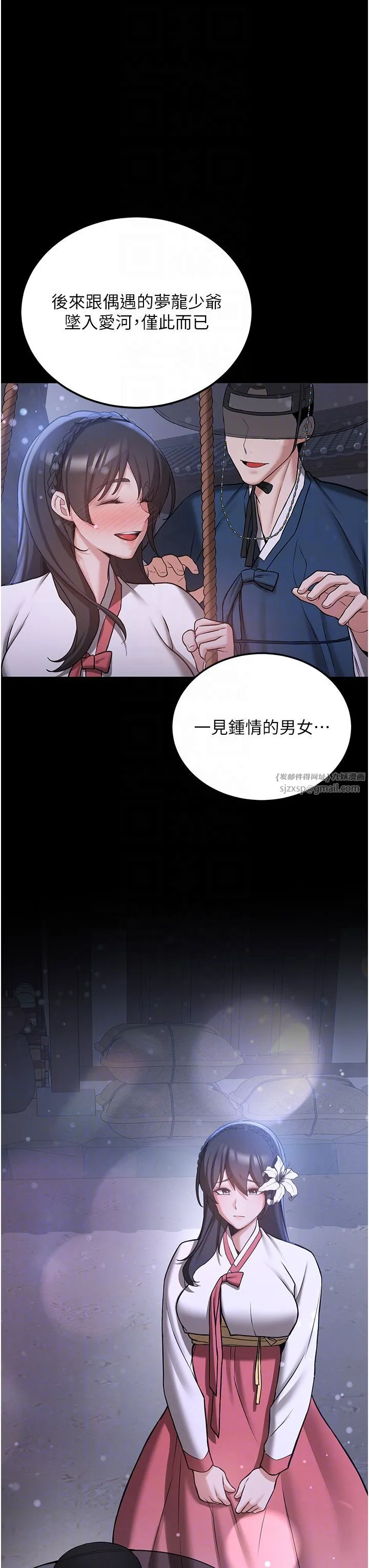 搶女友速成班第61話-先從學會取悅我開始