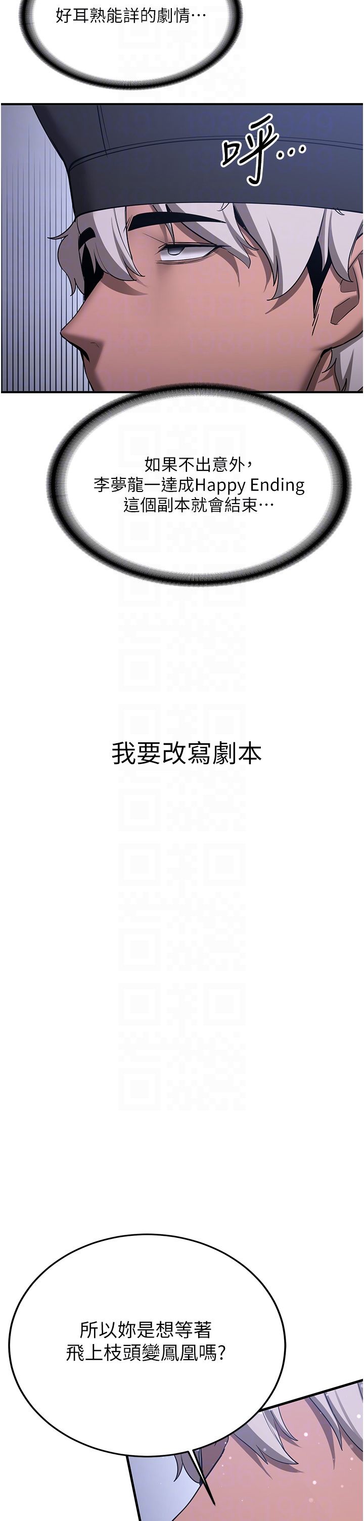 抢女友速成班第61話-先從學會取悅我開始