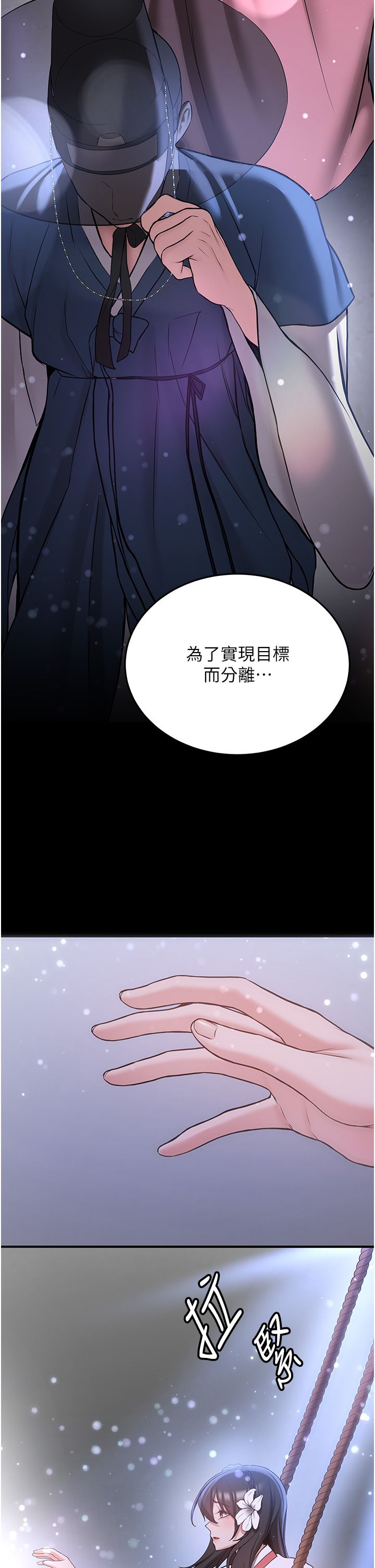 抢女友速成班第61話-先從學會取悅我開始