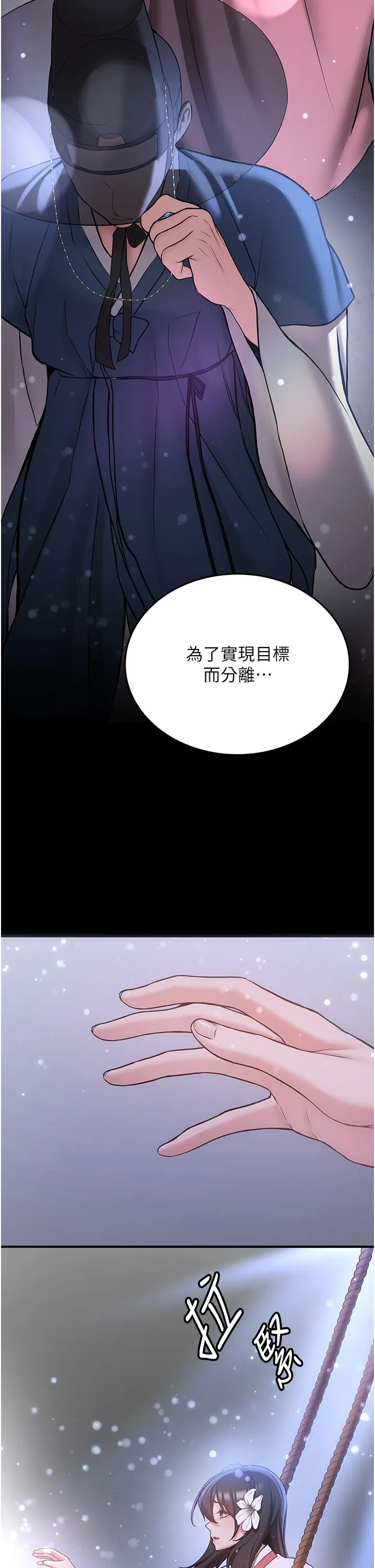 搶女友速成班第61話-先從學會取悅我開始