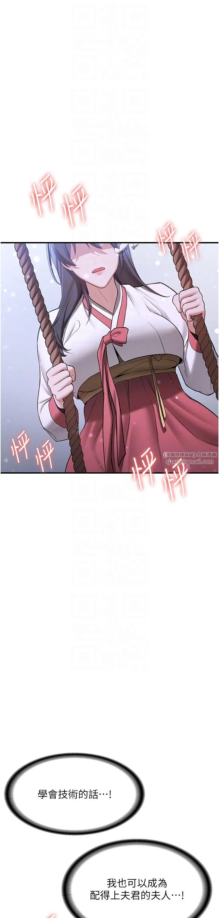 搶女友速成班第61話-先從學會取悅我開始