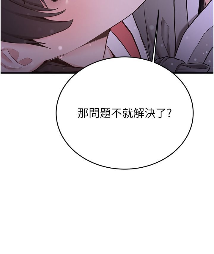抢女友速成班第61話-先從學會取悅我開始