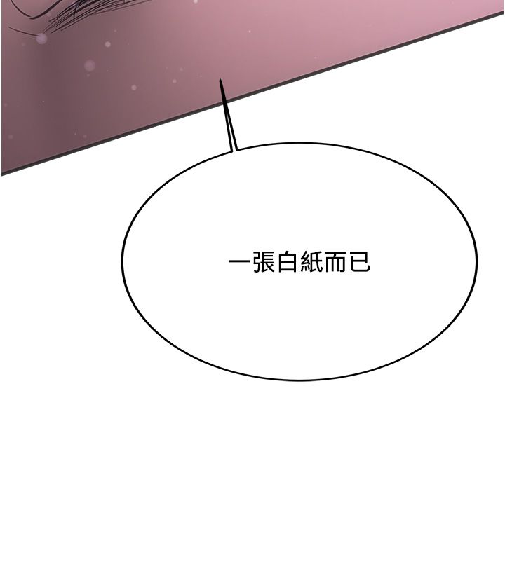 抢女友速成班第61話-先從學會取悅我開始