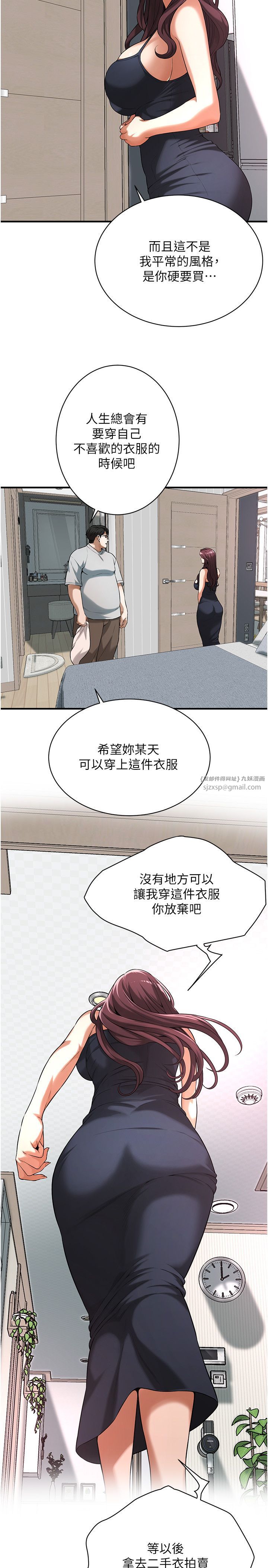 街头干架王第59話-今天妳要和我做兩次喔