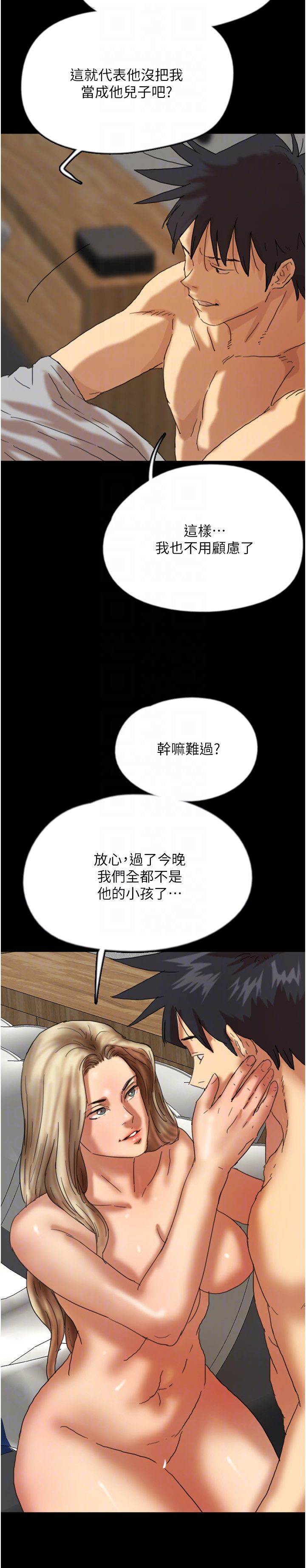 养父的女儿们第52話-在露營車上演活春宮