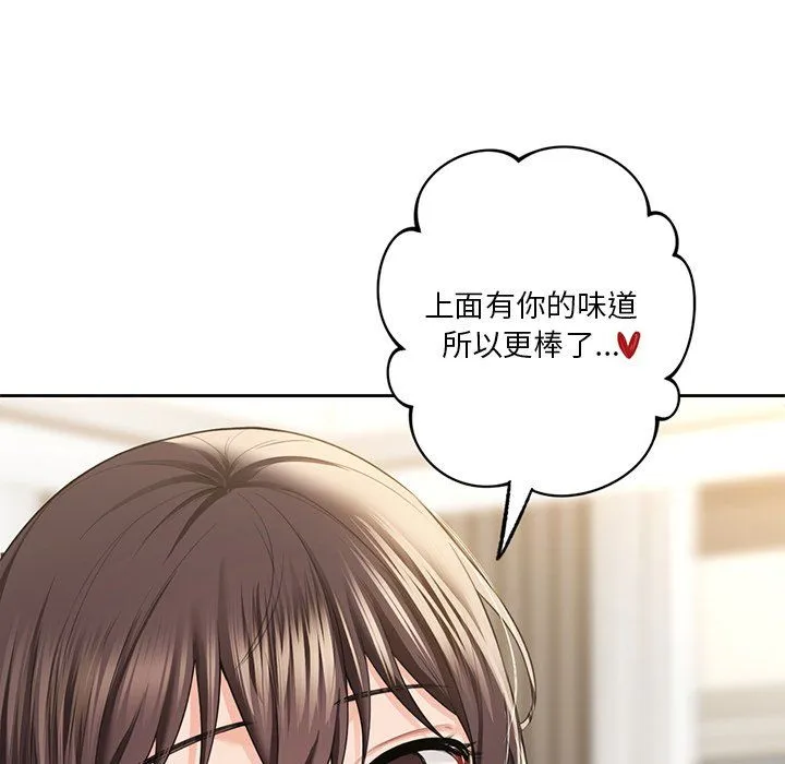 不当朋友当恋人第51話