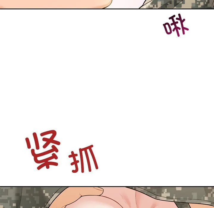 不当朋友当恋人第51話