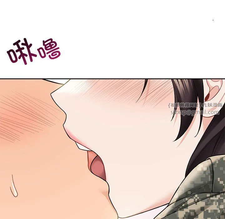 不当朋友当恋人第51話