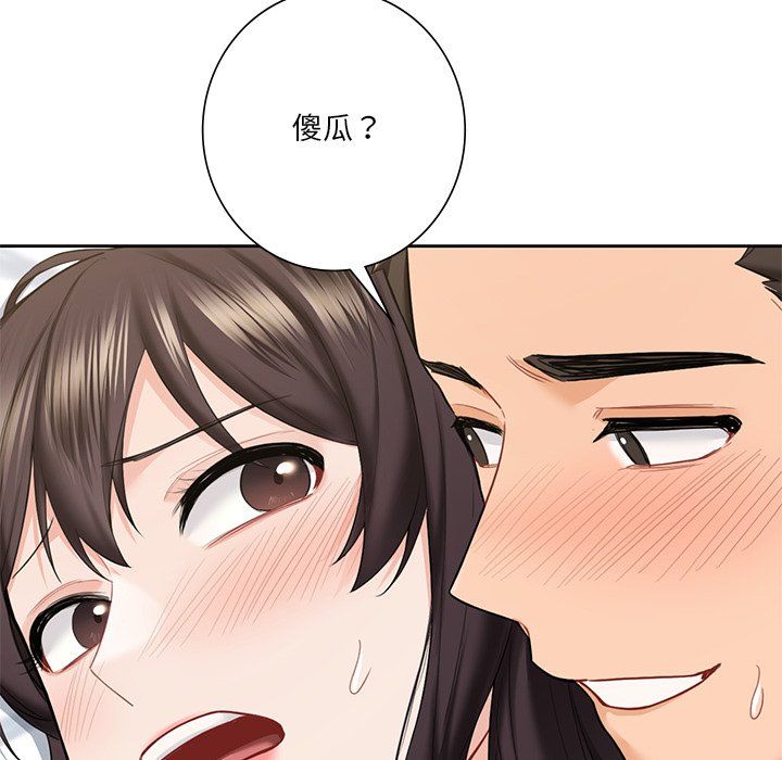 不当朋友当恋人第51話