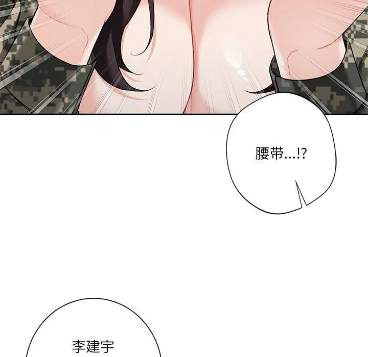 不当朋友当恋人第51話