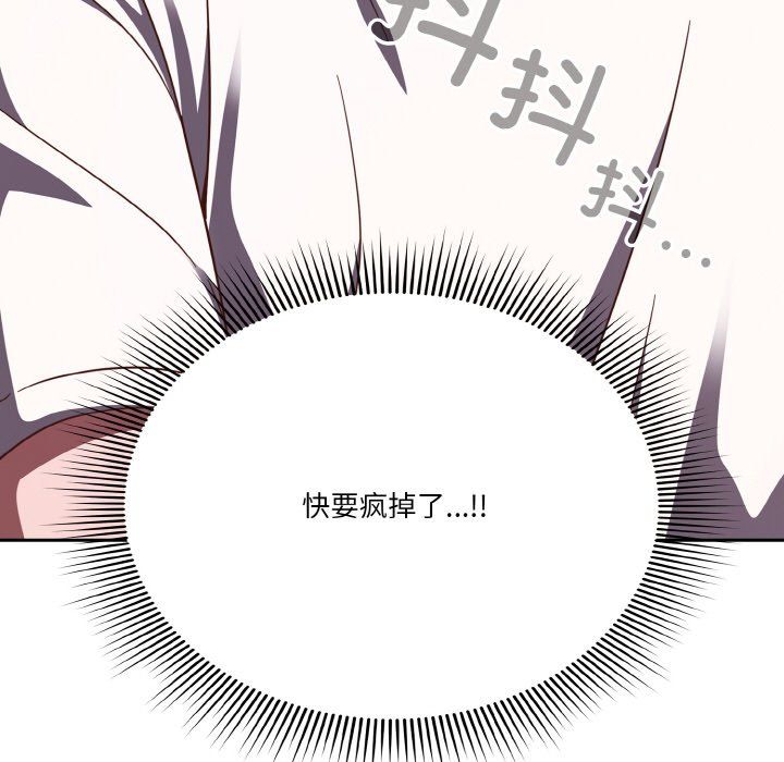 天降美差第18話