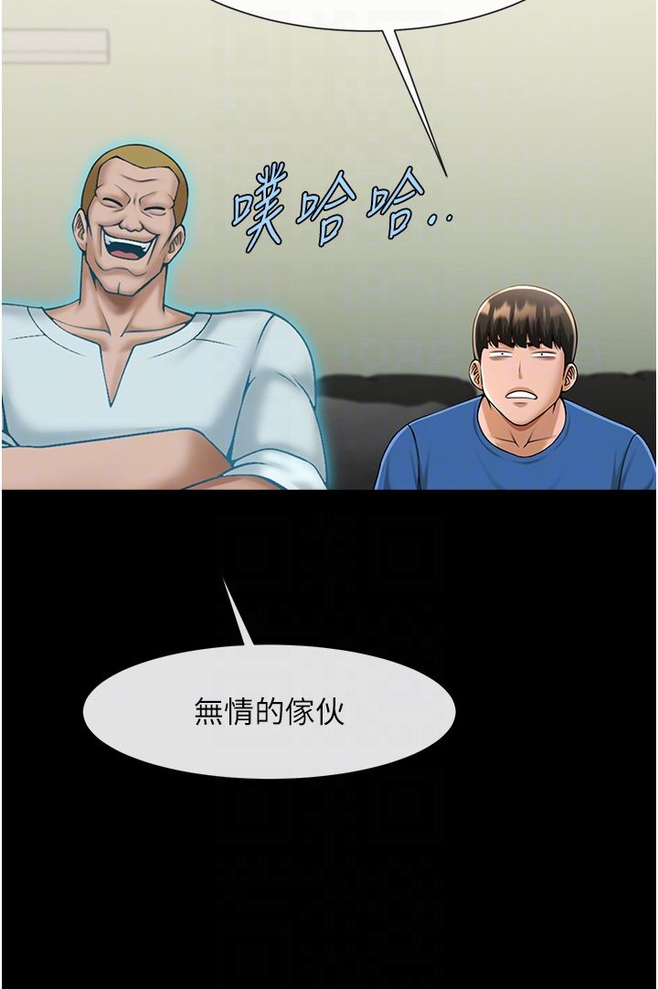 炸裂吧!巨棒第47話-來爺爺病房的美豔繼母