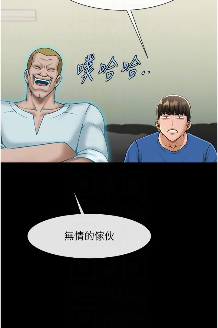 炸裂吧!巨棒第47話-來爺爺病房的美豔繼母
