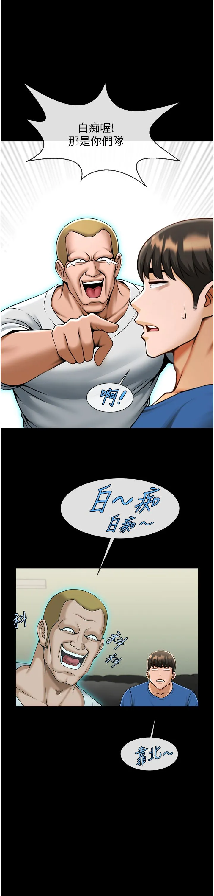 炸裂吧!巨棒第47話-來爺爺病房的美豔繼母
