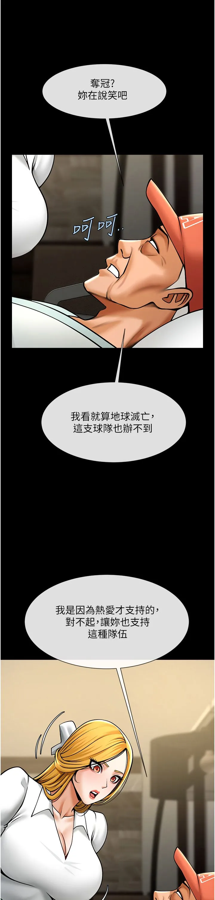 炸裂吧!巨棒第47話-來爺爺病房的美豔繼母
